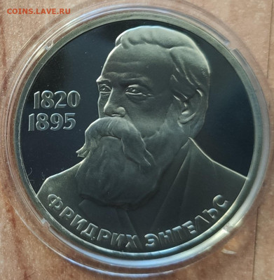 1 рубль 1985 Энгельс ПРУФ стародел до 26.10.19 22-00 - IMG_20190908_180003