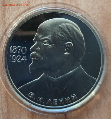 1 рубль 1985 Ленин-115 ПРУФ стародел до 26.10.19 22-00 - IMG_20190908_175429