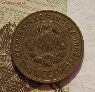 3 копейки 1934 с 200, до 23.10.19 в 22.00мск - IMG_9994.JPG