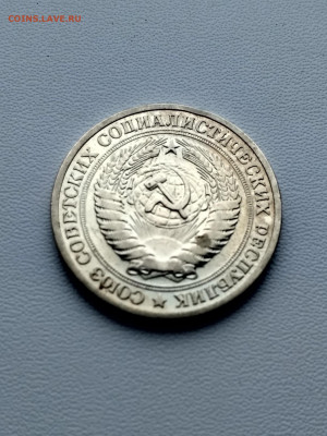 СССР,1 рубль 1964г(+бонус) до 22.10.2019г - IMG_20191020_120151_HDR