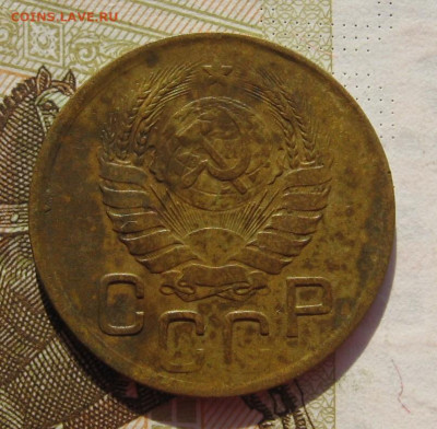 3 копейки 1945 с 200, до 23.10.19 в 22.00мск - IMG_0053.JPG