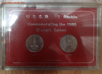 СССР-Олимп-да-80 АЦ(у) япон набор 2 монеты до 26.10.19 22-00 - DSC05926.JPG