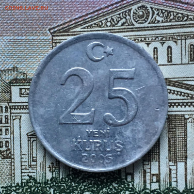 Турция 25 курушей 2005 года. До 22:00 26.10.19 - 6C29E01C-81F9-4679-9E76-B635DBD5161E