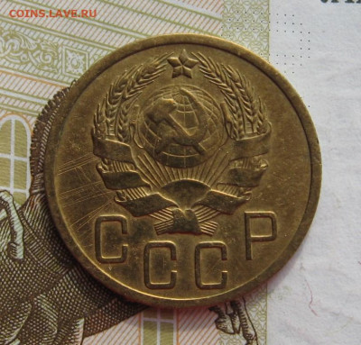 5 копеек 1935н с 200, до 23.10.19 в 22.00мск - IMG_0208.JPG