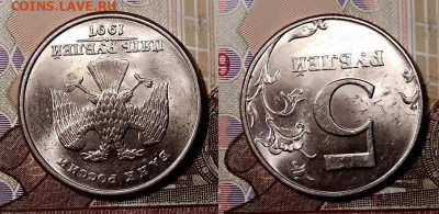 5 р 1997 СПМД МЕШК.ОЧ.ЯРК.ОТЛИЧНАЯ 26.10.2019 в 22:00 - 069