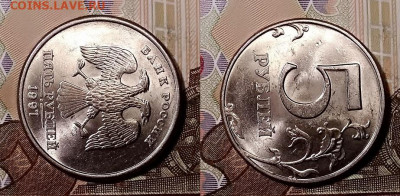 5 р 1997 СПМД МЕШК.ОЧ.ЯРК.ОТЛИЧНАЯ 26.10.2019 в 22:00 - 068