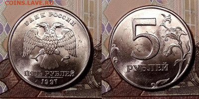 5 р 1997 СПМД МЕШК.ОЧ.ЯРК.ОТЛИЧНАЯ 26.10.2019 в 22:00 - 067