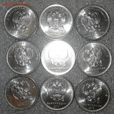 1 рубль 2019 шт.Б  20 штук, до 22.10.19 - 20191020_214342-1