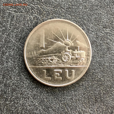Румыния 1 лей 1966 года. До 22:00 26.10.19 - 9780205F-A40D-4A62-A9E9-21C90B8C8537