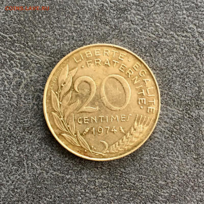 Франция 20 сантимов 1974 года. До 22:00 26.10.19 - 8A4AC669-6903-418B-A11A-07AD59FE55BC