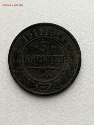 РОССИЯ,3 коп 1911+3 коп 1879г до 22.10.2019г - IMG_20191019_120731_HDR