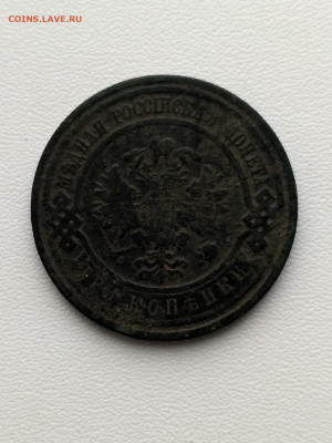 РОССИЯ,3 коп 1911+3 коп 1879г до 22.10.2019г - IMG_20191019_120741_HDR