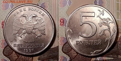 5 р 1997 СПМД №2 ОЧ.ЯРК.ШТ.БЛ.ОТЛ. 26.10.2019 в 22:00 - 091