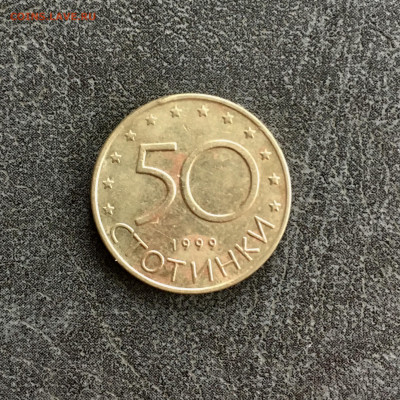 Болгария 50 стотинки 1999 года. До 22:00 26.10.19 - DDEA0F17-1E67-4071-B2EA-F10F25A246AA