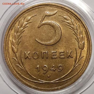 5 копеек 1949 UNC До 22.10.2019 22:00 - 20191020_221333-1024x1024