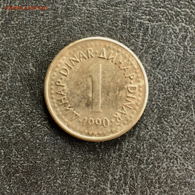 Югославия 1 динар 1990 года. До 22:00 26.10.19 - 4AECED56-B671-45B7-A06C-E30D37CC7EFC