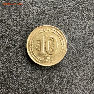 Турция 10 курушей 2011 года. До 22:00 26.10.19 - 62A6F3B9-2295-43D6-9BDB-769178C6A3A8