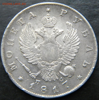 Два рубля 1817 - 125.JPG