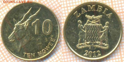 Замбия 10 нгве 2012 г. , до 26.10.2019 г. 22.00 по Москве - Замбия 10 нгве 2012  8111