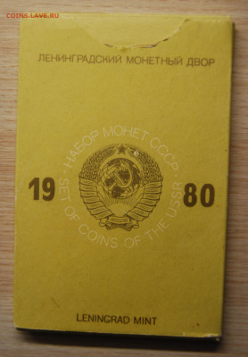 Жесткий годовой набор 1980 с конвертом , 22.10.19 (22.00) - DSC_2754.JPG