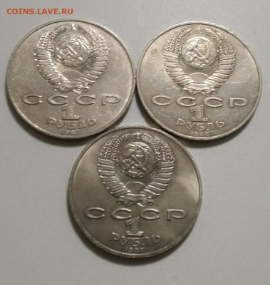 лот юбилейных рублей до 26.10.2019 в 22-00 по мск - 20191014_210347