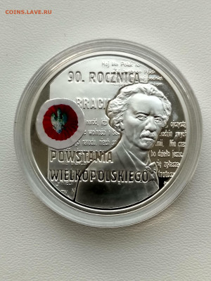 ПОЛЬША,10 злотых 2008г(90 лет Вел-го восстания)до 22.10.2019 - IMG_20191011_071207_HDR