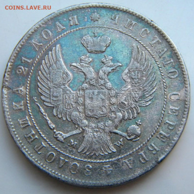 Рубль 1844 MW 	 до 24.10.19 в 22.00 МСК - 050.JPG