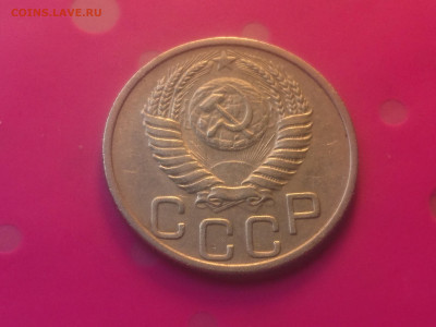 20 КОПЕЕК 1951 до 24.10.19 22:10 МСК - DSC_3185.JPG