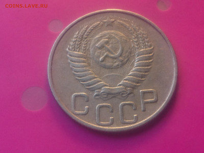 20 КОПЕЕК 1950 до 24.10.19 22:10 МСК - DSC_3219.JPG