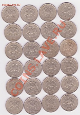 1рубль 1999г спмд,ммд 24шт до 27.07 - 1р 1999г