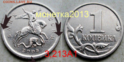 Разновидности на 1 и 5  копейках Подтвердите - 1571605066892