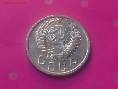 15 КОПЕЕК 1950 до 24.10.19 22:10 МСК - DSC_3199.JPG