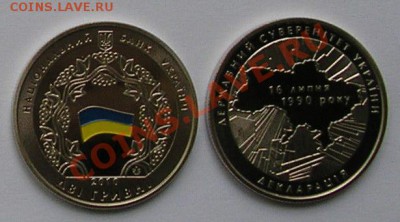Первая украинская монета с цветной эмалью до 27.07.11, 21мск - deklaracia