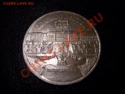 Юбилейка СССР с рубля до 22.00 27.07.2011 - 100_4878