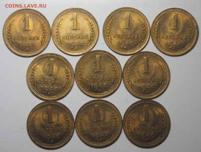 1 копейка 1946 UNC 10 штук до 22.10.2019 в 22.00 - PA210075