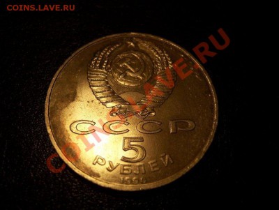 Юбилейка СССР с рубля до 22.00 27.07.2011 - 100_4880