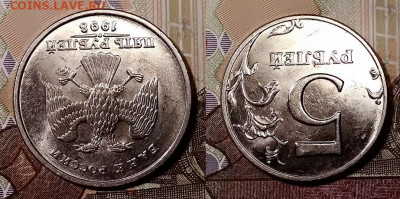 5 р 1998 ММД UNC МЕШК.ЯРК.ШТ.БЛ. 26.10.2019 в 22:00 - 075
