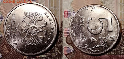5 р 1998 ММД UNC МЕШК.ЯРК.ШТ.БЛ. 26.10.2019 в 22:00 - 074