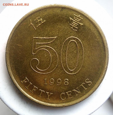 Гонг-конг 50 центов 1998 года до 24.10.2019 - IMG_20191011_145009