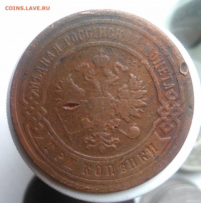 3 копейки 1904 года до 24.10.2019 - IMG_20191007_155103
