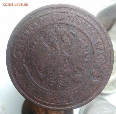 5 копеек 1868 года до 24.10.2019 - IMG_20191007_155050