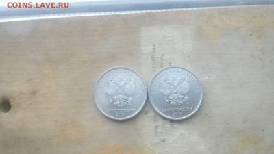 5 руб 2019 - IMG-20191021-WA0003