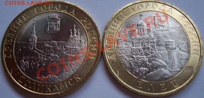 10р Бурятия, Орёл,Курск,Белгород, Елец,Соликамск - Елец, Солик..JPG