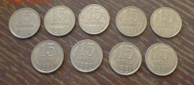 15 копеек 1961, 1962, 1976-1991 (19 штук) до 27.10, 22.00 - 15 коп 1984-1991 (№1)_1 на 27.10.JPG