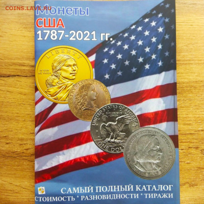Монеты США. Вопросы и ответы - IMG-20191020-WA0000
