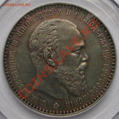 Коллекционные монеты форумчан (рубли и полтины) - 1R 1887 obv