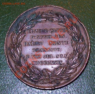 Настольная медаль с портретом Николая1 - 100_1316.JPG