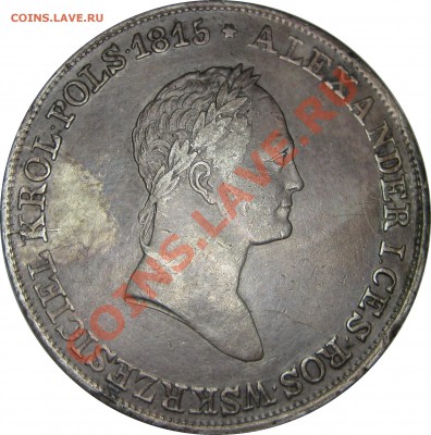 Коллекционные монеты форумчан (регионы) - 5 zlotych 1830 KG obv1