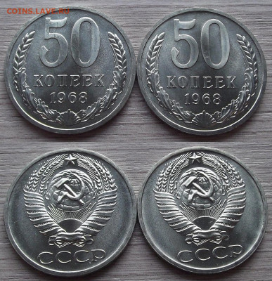 50 копеек 1968 года (2шт наборные) до 23 октября - red3210096.JPG