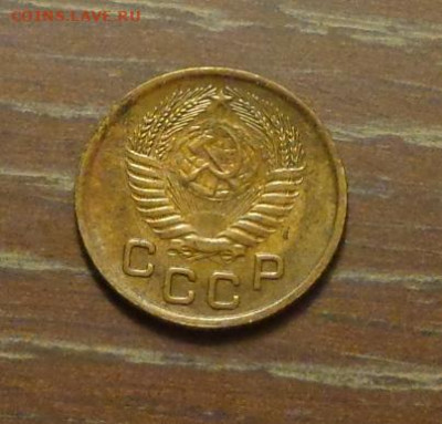 1 копейка 1953 до 27.10, 22.00 - 1 коп 1953_2